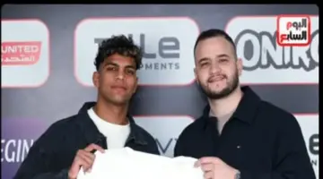 تفاصيل تجديد عقد لاعب الزمالك محمد السيد لـ 3 مواسم ونصف