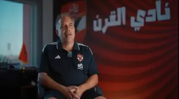 تفاصيل طلب الخبير الهولندي المغادرة عن قطاع الناشئين بالنادي الأهلي