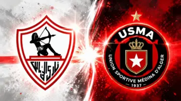 توقيت الاجتماع الفني لمواجهة الزمالك واتحاد العاصمة – نمبر١ نيوز