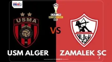 توقيت مباراة الزمالك واتحاد العاصمة الجزائري في إياب نهائي الكونفدرالية 2026