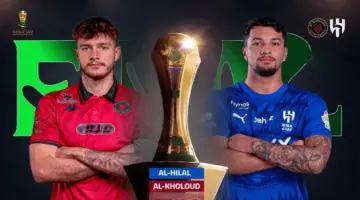 توقيت مباراة الهلال ضد الخلود في نهائي كأس الملك السعودي والقنوات الناقلة مجانًا