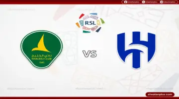 توقيت مباراة الهلال والخليج اليوم 5 مايو 2026 والقنوات الناقلة في صراع الصدارة