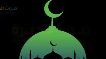 جدول مواقيت الصلاة السبت 2 مايو.. توقيتات الفجر والظهر والعصر والمغرب والعشاء