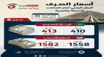 حصري في عدن: الدولار الأمريكي عند 1582 ريالاً للبيع… هل بدأت المعركة على الريال اليمني؟