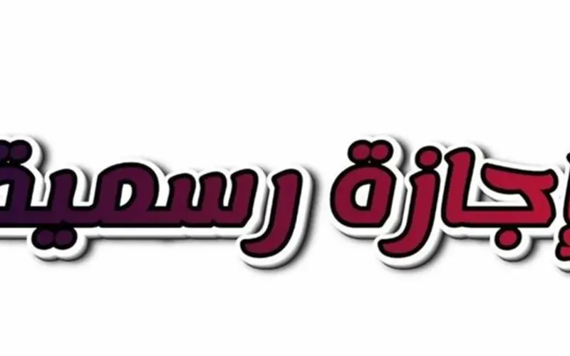 حقوق العامل في إجازة 7 مايو.. تعرف على حالات التعويض ومثلي الأجر في قانون العمل الحالي