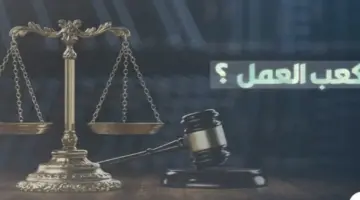 خطوات استخراج كعب العمل عبر منصة مصر الرقمية «انفوجراف»