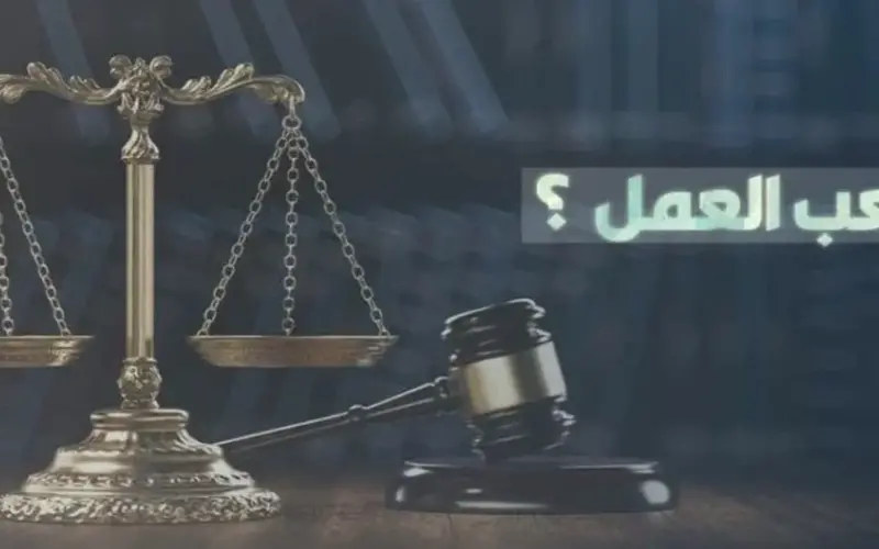 خطوات استخراج كعب العمل عبر منصة مصر الرقمية «انفوجراف»