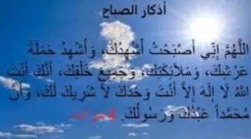 دليلك الكامل لأذكار الصباح الصحيحة.. كيف تجلب الطمأنينة لقلبك في مطلع اليوم؟
