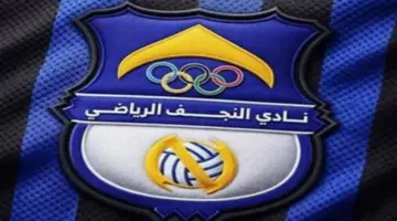 رسميا..النجف ثاني الهابطين من الدوري العراقي للمحترفين