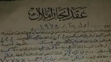 زيادة الإيجار القديم 15% أغسطس 2026.. التفاصيل الكاملة