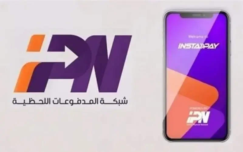 سحب وتحويل الأموال عبر إنستاباي.. اعرف الطريقة الصحيحة