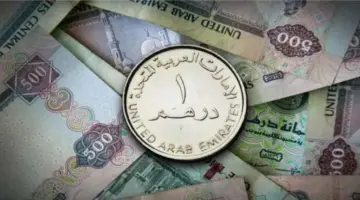 سعر الدرهم الإماراتي اليوم الأحد 10 مايو 2026 في البنوك