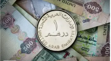 سعر الدرهم الإماراتي مقابل الجنيه اليوم الاثنين 11 مايو 2026