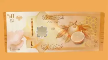 سعر الدولار مقابل الليرة في مصرف سوريا المركزي مساء يوم الأربعاء