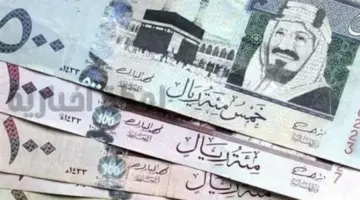 سعر الريال السعودي مقابل الجنيه المصري الخميس 14 مايو 2026