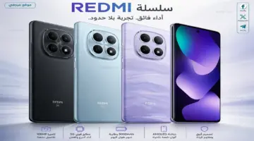 سعر ومواصفات هاتف Xiaomi Redmi Note 15 5G في مصر 2026 وتفاصيل الهاتف الكاملة وأبرز المزايا