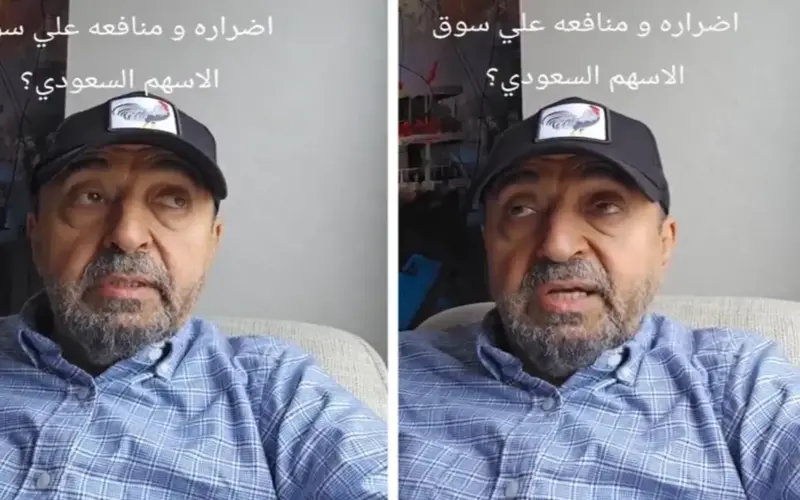 صحيفة المرصد – ما هو تأجير الأسهم؟ ..وهل هو جائز شرعًا؟.. بالفيديو: محلل مالي يعلق على نظام البيع على المكشوف و يكشف المستفيد الأكبر