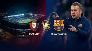 عاجل: برشلونة يقترب من حسم لقب الدوري الإسباني – موعد المواجهة والقنوات الناقلة لبرشلونة ضد أوساسونا اليوم السبت