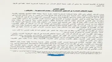 عاجل: قرار المحكمة الدستورية اليوم يهدد عقود الإيجار القديمة – ارتفاع أسعار قد يصل إلى 20 ضعفاً!