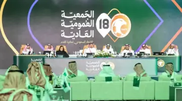 عمومية «الاتحاد السعودي» تؤجل التصويت على 66 تعديلاً في النظام ولائحة الانتخابات