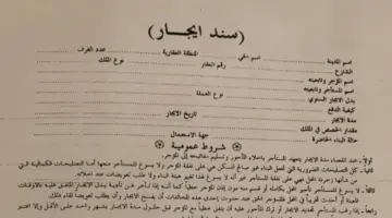 قانون الإيجارات الجديد في لبنان… هل يصبح نافذاً نهاية شباط؟