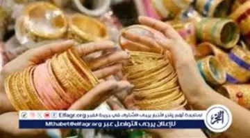 قفزة كبيرة في أسعار الذهب بمصر.. عيار 21 يقترب من 7000 جنيه اليوم 4 مايو 2026