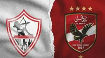 قمة مرتقبة.. موعد مباراة الأهلي والزمالك والقنوات الناقلة