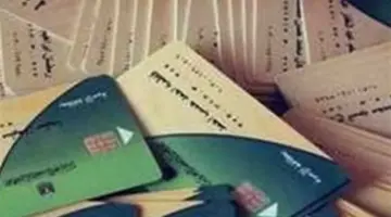 لأصحاب البطاقات التموينية.. الرقم المختصر 15999 وسيلتك لحل مشكلات التحديث