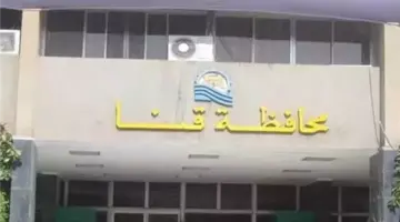 لجان حصر «الإيجار القديم» تعلن تعديل الأماكن المؤجرة لغرض السكنى بمحافظة قنا