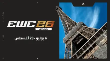 من الرياض إلى باريس وبمشاركة 2,000 لاعب ولاعبة وكذلك 200 نادٍ من أكثر من 100 دولة .. “باريس” تستضيف بطولة كأس العالم للرياضات الإلكترونية 2026م.