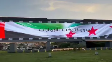 من وطن زايد الخير إلى الشّام.. “سورية ترحب بالإمارات”