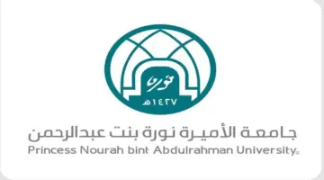 منتخب جامعة الأميرة نورة يُحقق المركز الأول في بطولة الرياضات الإلكترونية