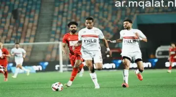 مواجهة الزمالك والأهلي اليوم الجمعة موعد المباراة والقناة الناقلة على نايل سات