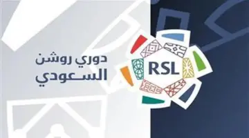 مواعيد مباريات اليوم الخميس في الدوري السعودي والقنوات الناقلة