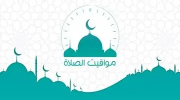 موعد أذان المغرب.. مواقيت الصلاة اليوم الاثنين 25 مايو 2026