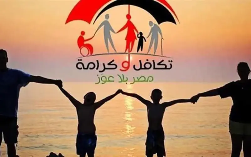 موعد صرف معاشات تكافل وكرامة شهر مايو 2026 وأماكن الصرف