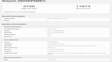 هاتف شاومي الرائد الجديد يظهر نتائج قياسية قوية ويتفوق على هاتف Xiaomi 17 Ultra – 25H