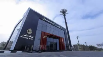 وظائف خالية في بنك مصر 2026.. الأوراق المطلوبة والشروط وطريقة التقديم