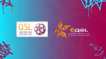 ‫ انطلاق دوري نجوم قطر الإلكتروني (EQSL)