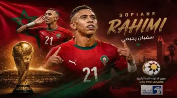 3 لاعبين من الدوري الإماراتي يستحقون المتابعة في كأس العالم 2026