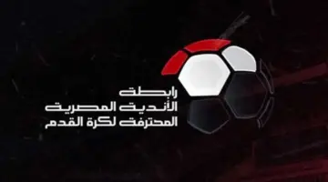 FilGoal | أخبار | خبر في الجول – تحديد موعد مباراة نهائي كأس عاصمة مصر بين إنبي والمصري