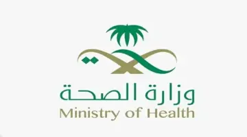 «الصحة» تباشر إجراءاتها حيال ممارسين روّجوا لخدمات منشأة صحية – أخبار السعودية
