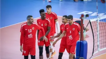 «رجال طائرة الأهلي» يواجه كاليبي الغاني ببطولة إفريقيا