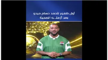«عدالة السماء نزلت على ستاد باليرمو».. ميدو يستحضر أسلوب محمود بكر قبل مواجهة إيران المرتقبة