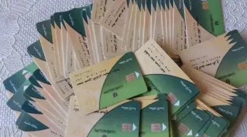 «لو تم حذفك من بطاقة التموين».. رابط وخطوات التظلم