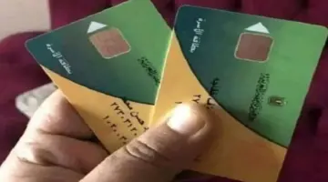 آخر موعد لصرف منحة الدعم الإضافي على بطاقات التموين 2026
