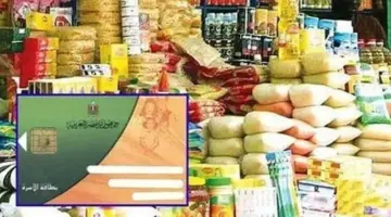 أسعار السلع التموينية لـ شهر يونيو 2026 ونصيب كل فرد