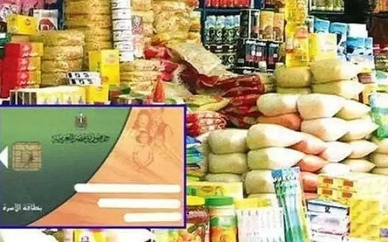 أسعار السلع التموينية لـ شهر يونيو 2026 ونصيب كل فرد