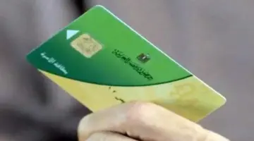 إضافة المواليد على بطاقة التموين 2026.. الشروط والفئات المستحقة وخطوات التسجيل