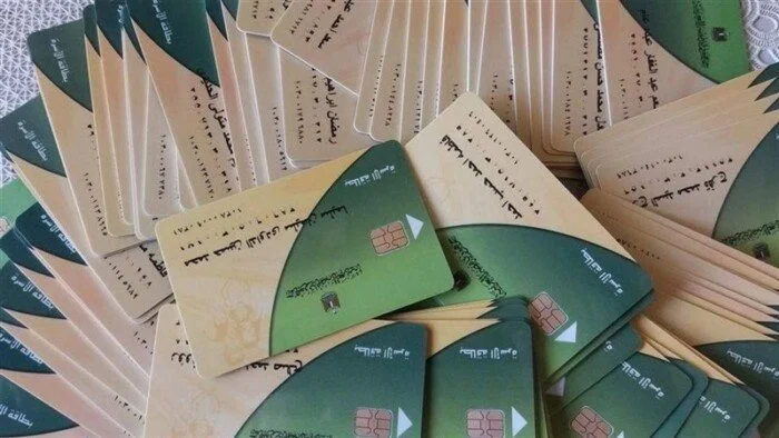 إضافة المواليد على بطاقات التموين 2026 خطوة بخطوة